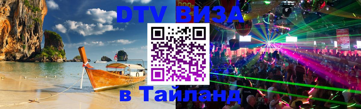 Оформление DTV визы под ключ: стоимость и тарифы, только загранпаспорт - Лондон  04.10.2025 